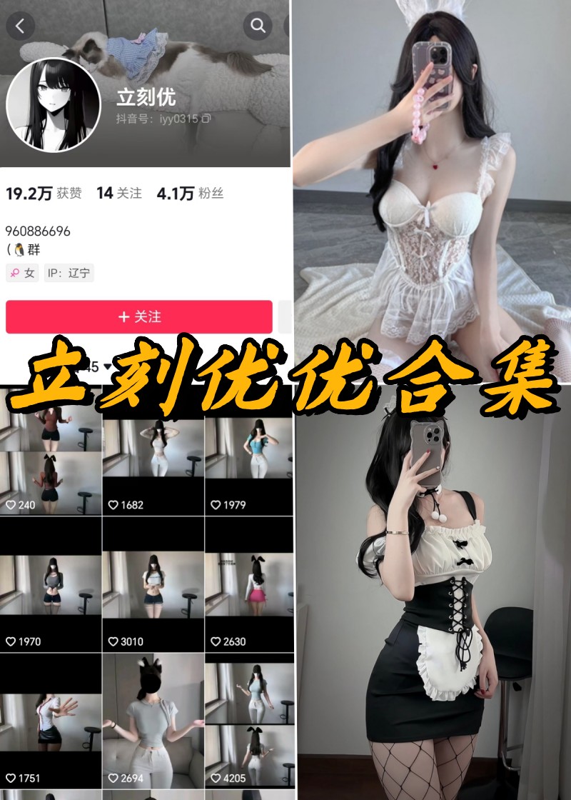 立刻优优微密圈全部写真视频合集 立刻优优微密圈全部写真视频合集